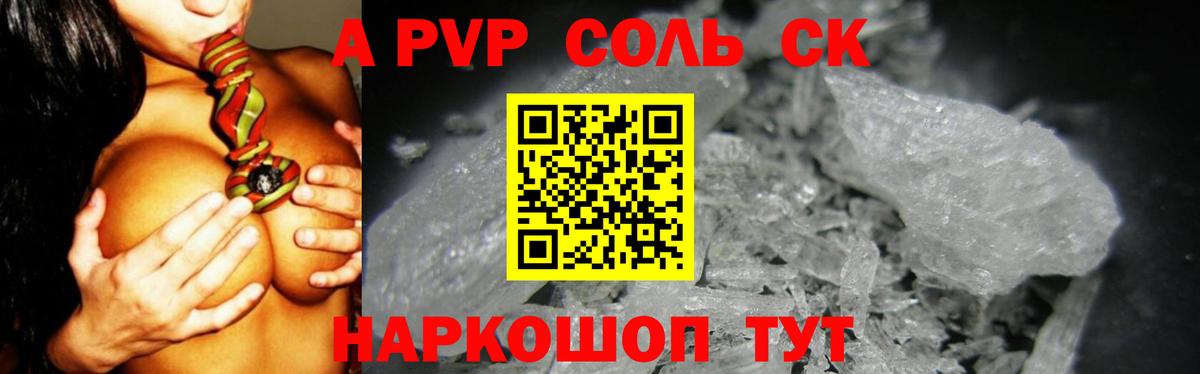 Alpha-PVP Crystall  Alfa_PVP VHQ  Зеленокумск  А ПВП  Вход с VPN  APVP кристаллы 