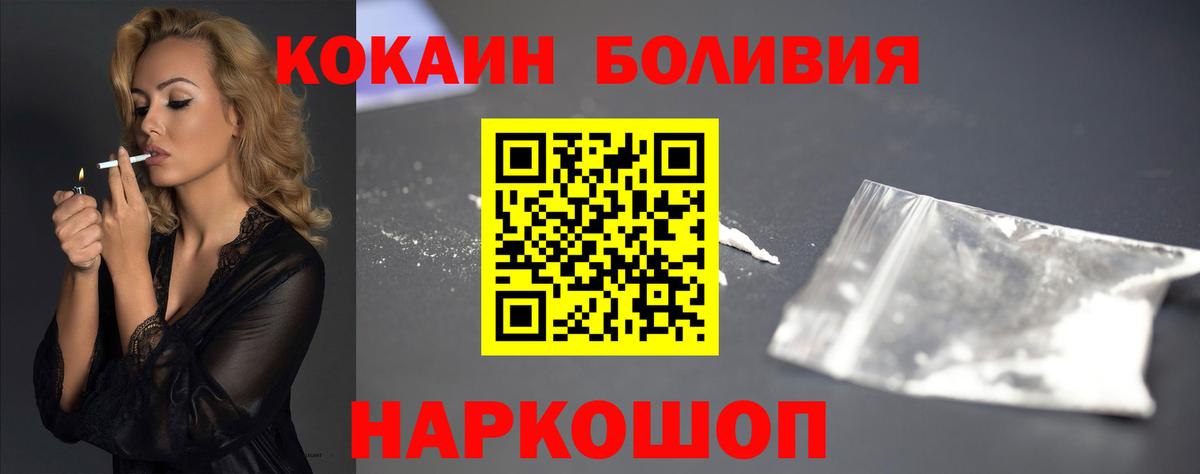 Кокаин 97% Зеленокумск