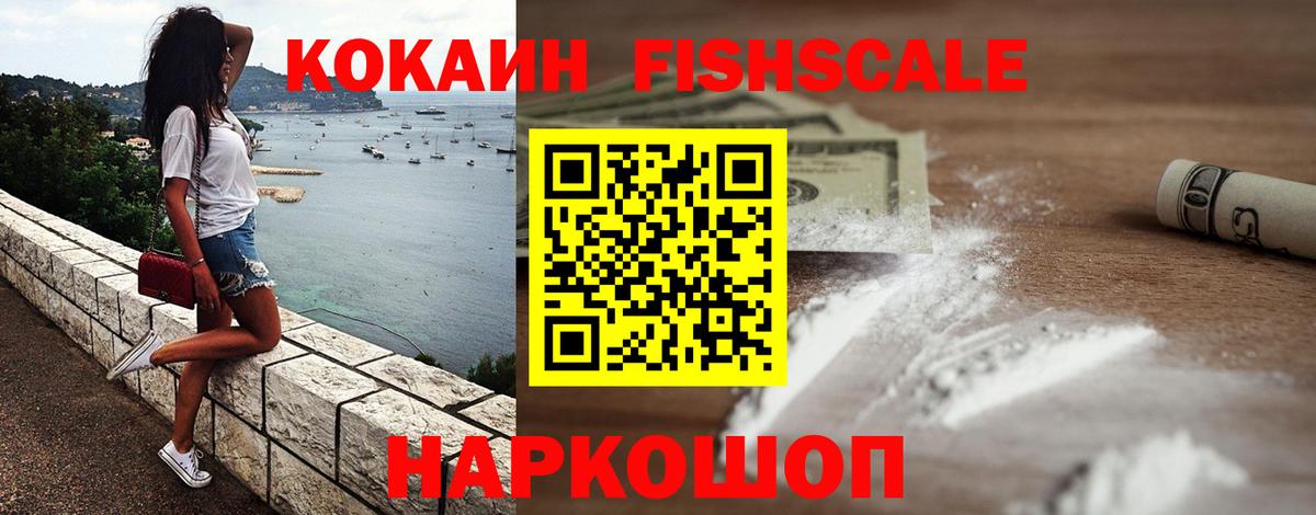 COCAIN  КОКАИН 98%  Вход с VPN  как найти   Зеленокумск 