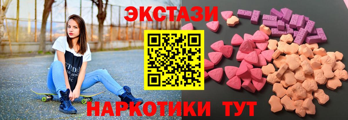 Экстази диски Зеленокумск