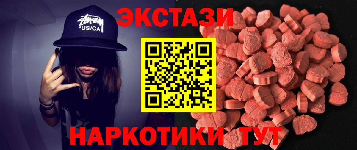Экстази  ЭКСТАЗИ Philipp Plein  Вход с VPN  ЭКСТАЗИ mix  Зеленокумск 