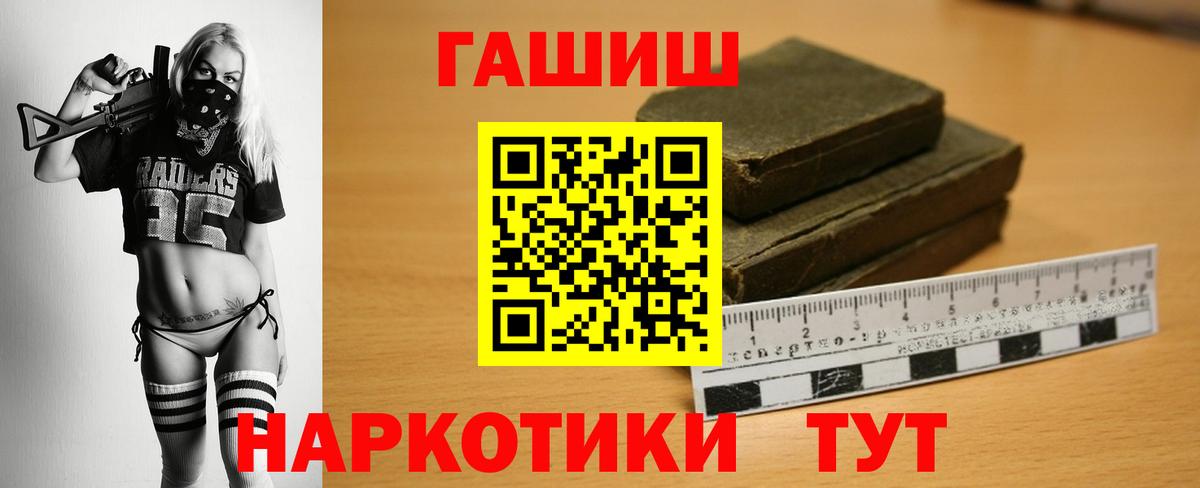 Гашиш гарик  цены наркотик  Зеленокумск  Вход с VPN  Гашиш гашик 