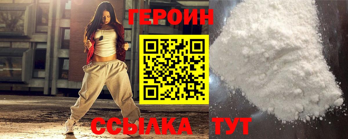 Героин Афган  Вход с VPN  Зеленокумск 