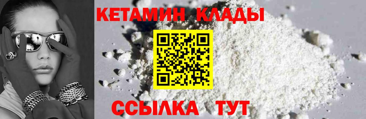 Зеленокумск  КЕТАМИН ketamine  Вход с VPN  Кетамин ketamine 