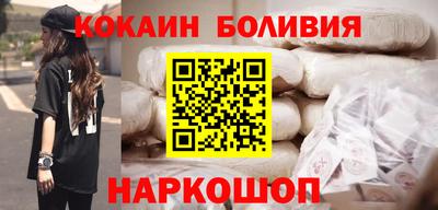 кокаин VHQ Краснознаменск