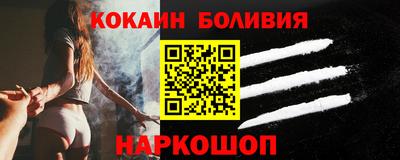кокаин VHQ Краснознаменск