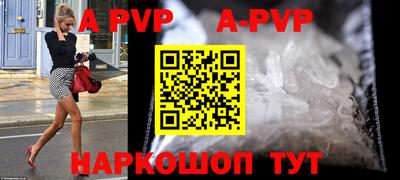apvp Кунгур