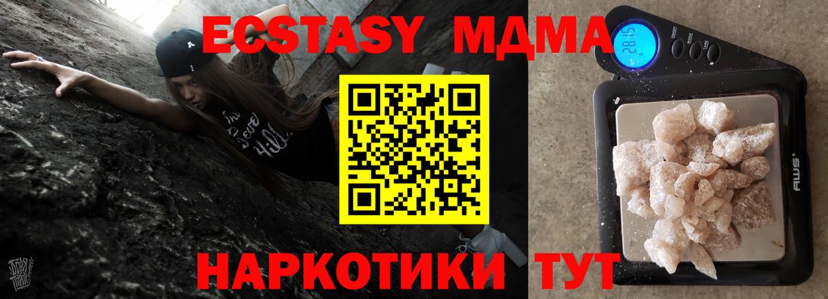 MDMA crystal  MDMA VHQ  Зеленокумск  Вход с VPN 