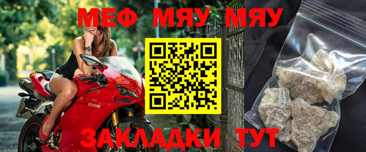 Меф  Вход с VPN  Зеленокумск  МЯУ-МЯУ mephedrone  МЕФ мука 
