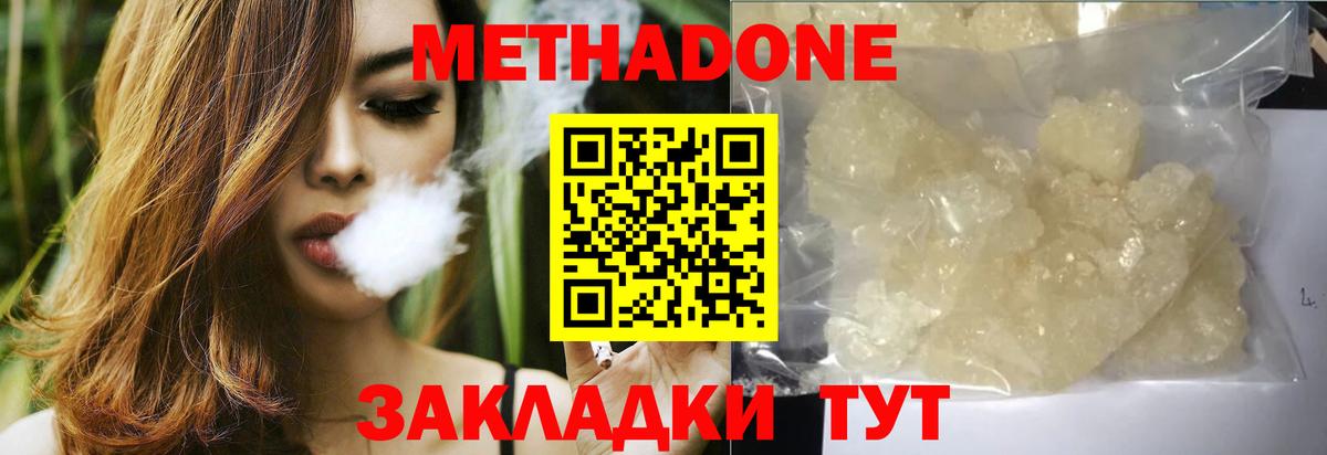 Метадон белоснежный  Метадон мёд  KRAKEN tor  сайты даркнета телеграм  Вход с VPN  Зеленокумск 