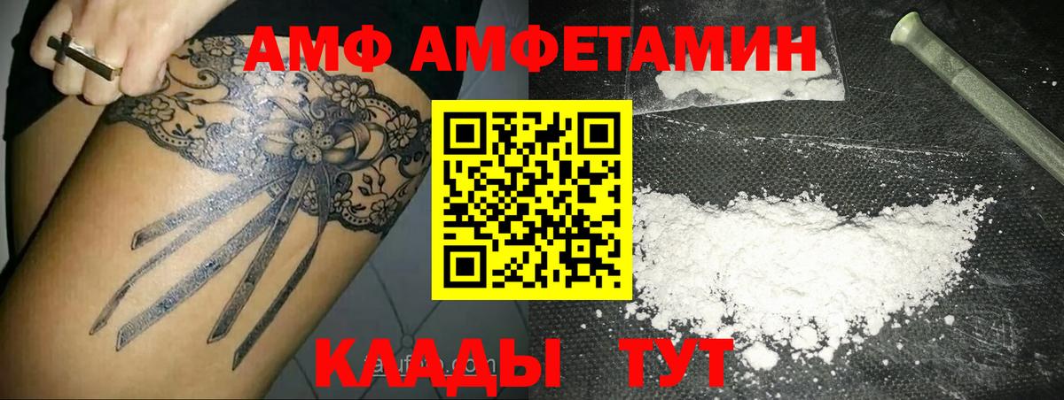 Метамфетамин мет Зеленокумск
