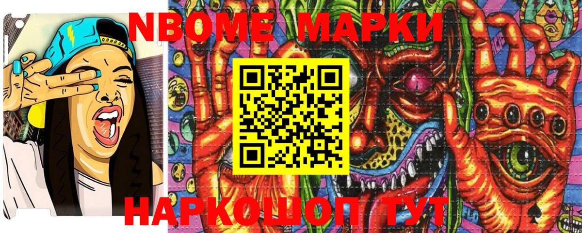 Зеленокумск  цены   Вход с VPN  Марки 25I-NBOMe 1500мкг  Марки 25I-NBOMe 1500мкг 