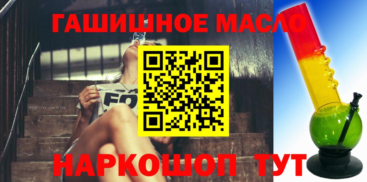 что такое наркотик  ТГК жижа  Дистиллят ТГК вейп с тгк  Вход с VPN  Зеленокумск 