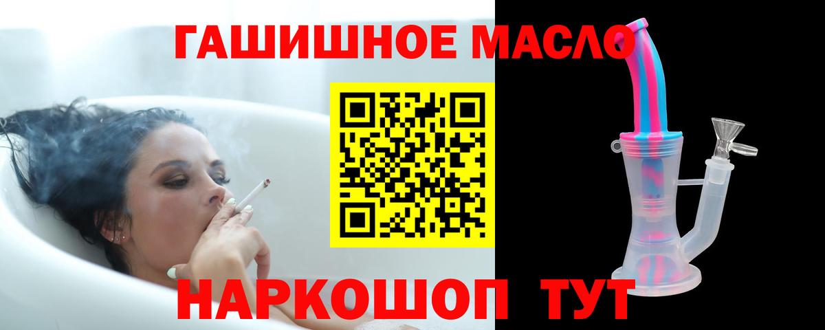 Дистиллят ТГК THC oil Зеленокумск